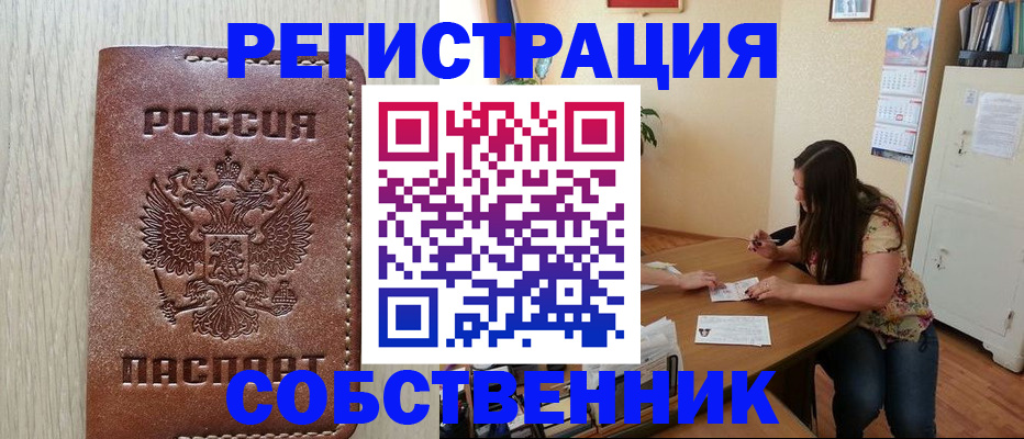 поиск подходящего жилья для регистрации в Голицыно