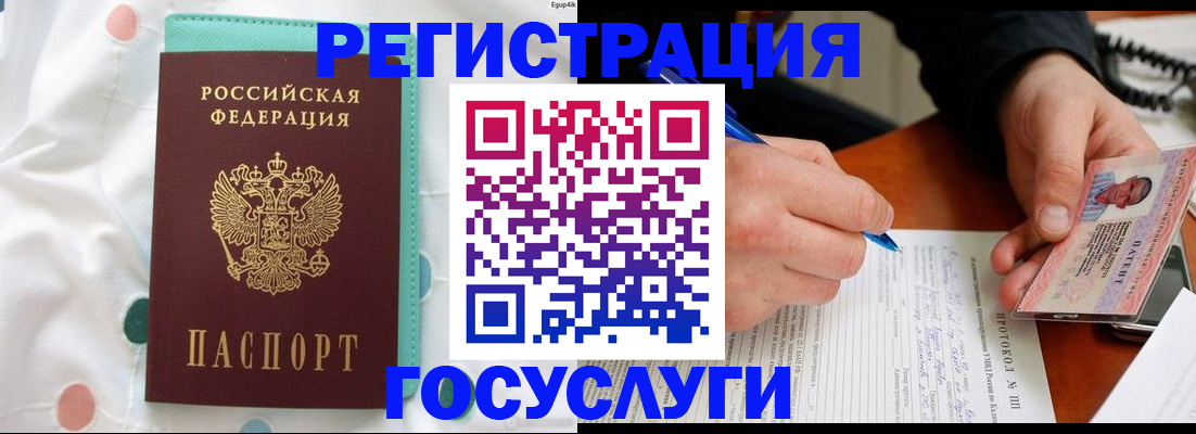 прописка для школы в Голицыно