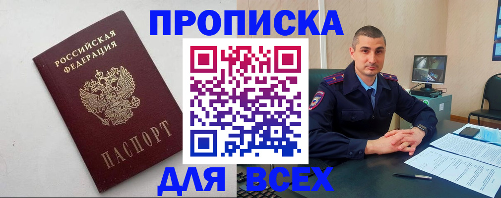 временная регистрация поиск в Голицыно