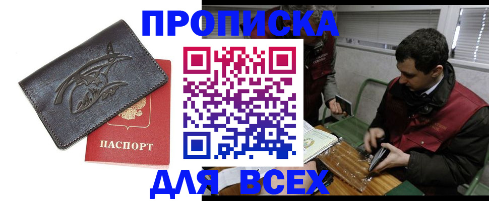 помощь с регистрацией через МВД в Голицыно