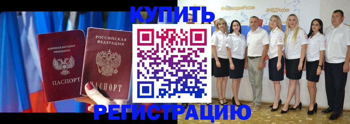 помощь в оформлении регистрации в Голицыно
